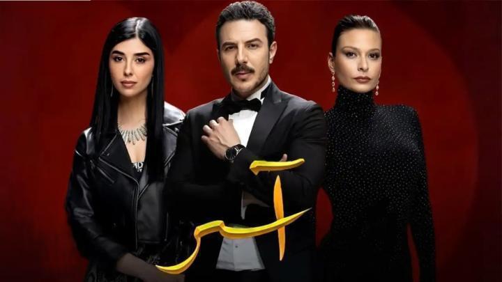 مسلسل اسر الحلقة 6 السادسة